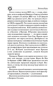 ŪDENSVĪRS. Horoskops 2025. gadam